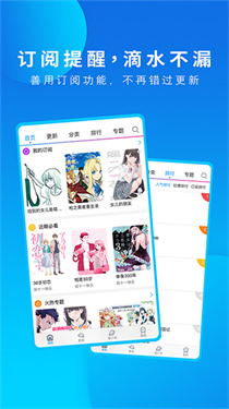 动漫之家 - 正版漫画与二次元资讯阅读 Hero图