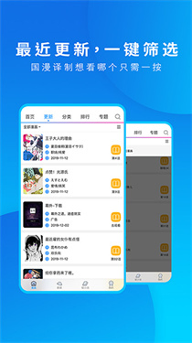 动漫之家 - 正版漫画与二次元资讯阅读 Hero图