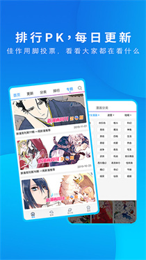 动漫之家 - 正版漫画与二次元资讯阅读 Hero图